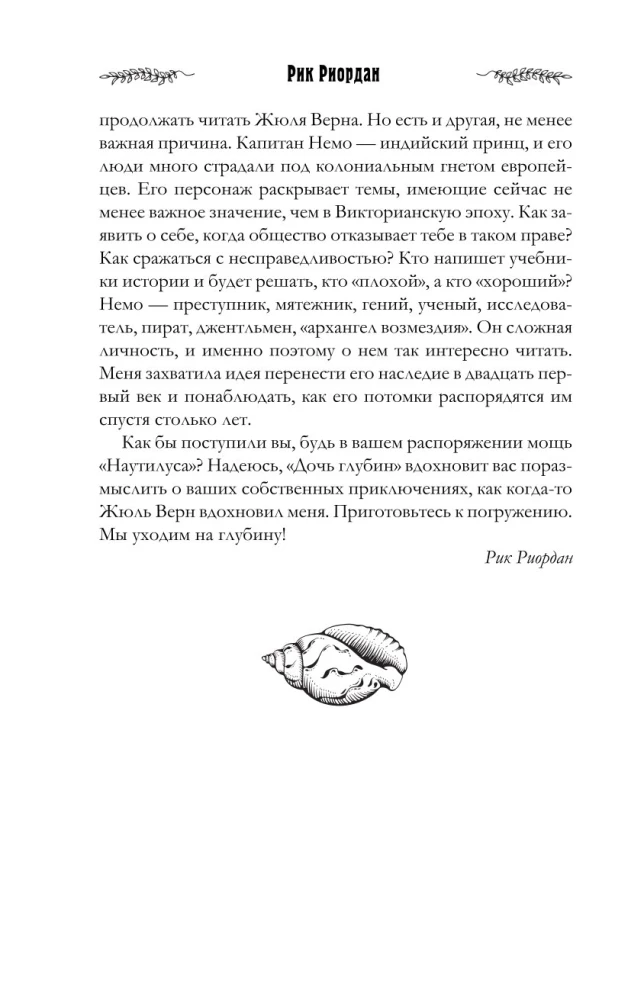 Meitas dziļumi